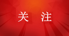 城市居民?燃氣普及率98.25%，集中供熱面積115.49億平方米！住建部發(fā)布《2023年中國城市建設狀況公報》
