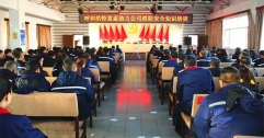 公司舉辦消防安全及職業(yè)健康知識(shí)講座