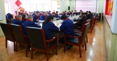 公司召開黨建交流暨黨組織書記抓黨建工作述職評(píng)議會(huì)