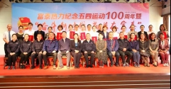 公司舉辦紀念五四運動100周年 暨“奮斗新時代 成長在富泰”主題演講比賽