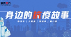 【市城市燃熱集團(tuán)富泰熱力】員工迎“疫”而上守陣地  公司無微不至送關(guān)愛
