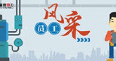 【市城市燃熱集團(tuán)富泰熱力】王杰：業(yè)務(wù)做得精 服務(wù)做的細(xì)