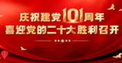 【市城市燃熱集團(tuán)富泰熱力】公司各基層黨支部組織開展慶“七一”系列主題黨日活動(dòng)