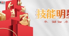 【市城市燃熱集團(tuán)富泰熱力】楊正持：電工技能出類拔萃  破解難題妙招頻現(xiàn)