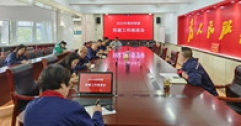【市城市燃熱集團(tuán)富泰熱力】公司召開黨建工作推進(jìn)會