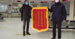 【市城市燃熱集團(tuán)富泰熱力】錦旗背后書寫著溫暖