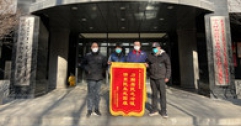 【市城市燃熱集團(tuán)富泰熱力】因暖而感動 錦旗送上門
