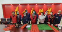 市工會走進(jìn)公司送溫暖 書法家揮毫潑墨寫春聯(lián)