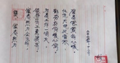 【市城市燃熱集團(tuán)富泰熱力】貼心服務(wù)暖人心 賦詩一首表真情