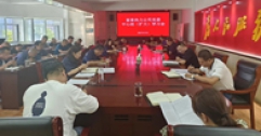 【市城市燃熱集團(tuán)富泰熱力】公司黨委召開中心組（擴(kuò)大）學(xué)習(xí)會