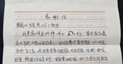 【市城市燃熱集團(tuán)富泰熱力】服務(wù)送上門  寫信表真情