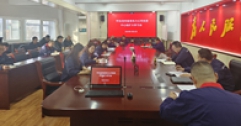 【市城市燃熱集團(tuán)富泰熱力】公司黨委召開中心組（擴(kuò)大）學(xué)習(xí)會