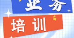 【市城市燃熱集團(tuán)富泰熱力】光明分公司組織開展智慧供熱專題培訓(xùn)