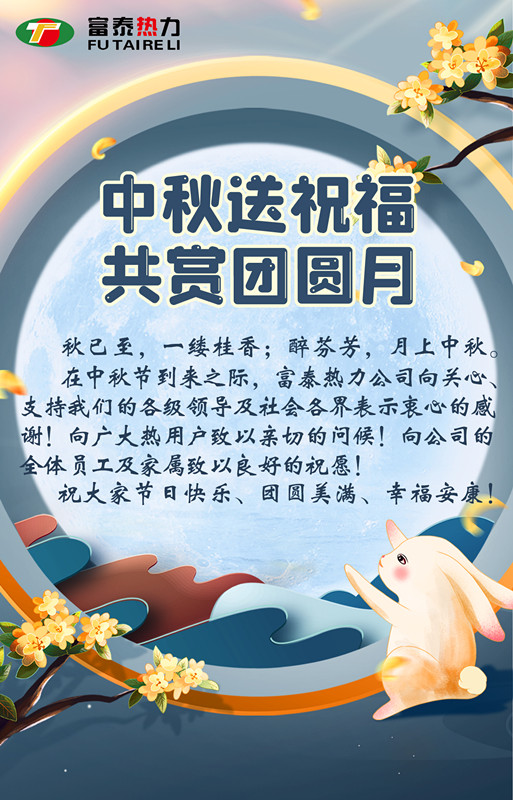 中秋1_副本.jpg